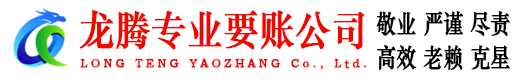 徐州要账公司